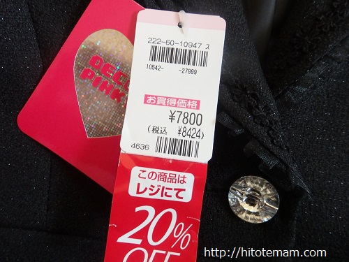 入学式女の子スーツの価格