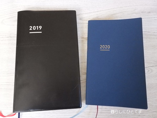 2020年ジブン手帳